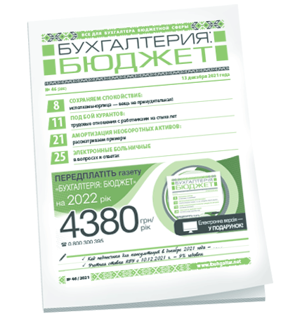 Бухгалтерия: бюджет