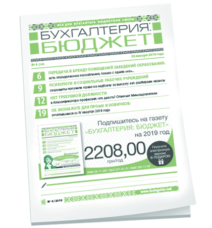 Бухгалтерия: бюджет