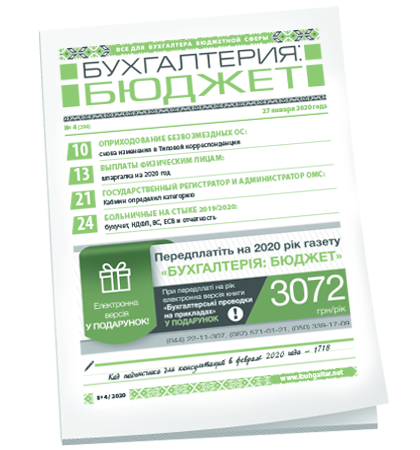 Бухгалтерия: бюджет