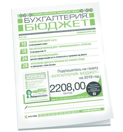 Бухгалтерия: бюджет