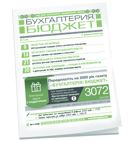 Бухгалтерия: бюджет