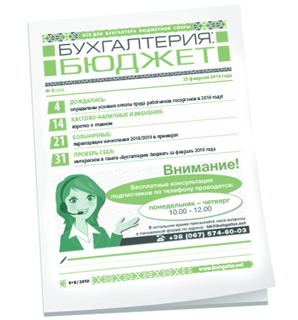 Бухгалтерия: бюджет