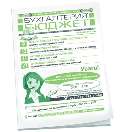 Бухгалтерия: бюджет