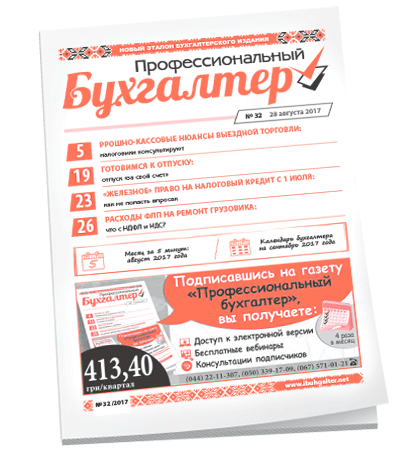 Профессиональный бухгалтер