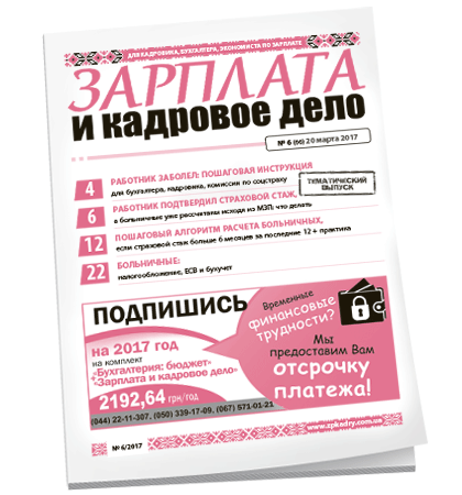 Зарплата и кадровое дело