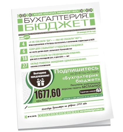 Бухгалтерия: бюджет