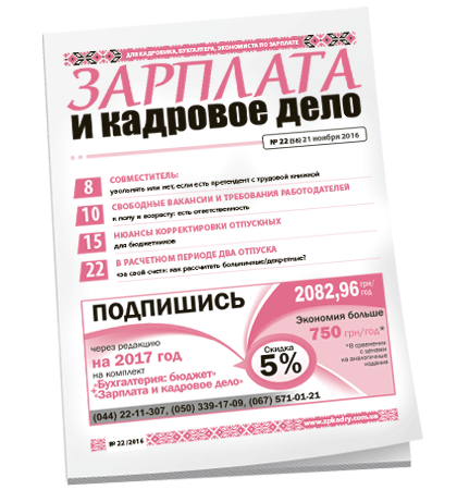 Зарплата и кадровое дело