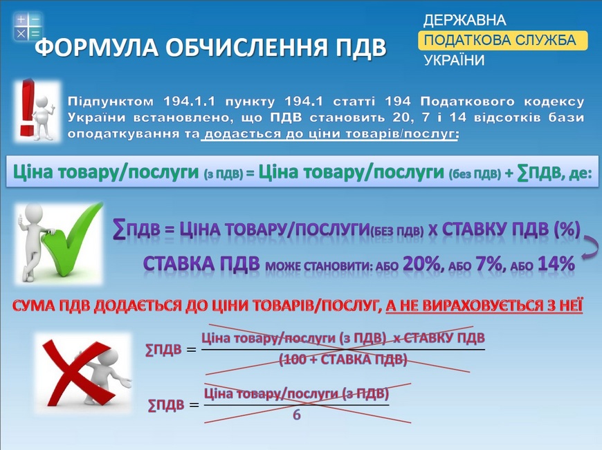 нові форми ПН та податкової звітності з ПДВ 