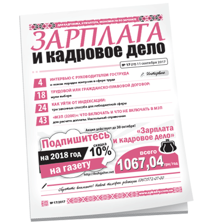 Зарплата и кадровое дело