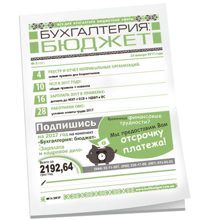 Бухгалтерия: бюджет