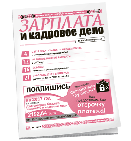 Зарплата и кадровое дело