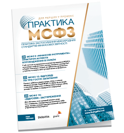 Практика МСФЗ