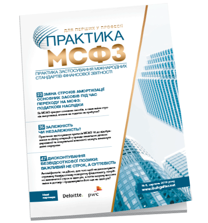 Практика МСФЗ