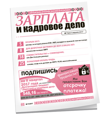 Зарплата и кадровое дело