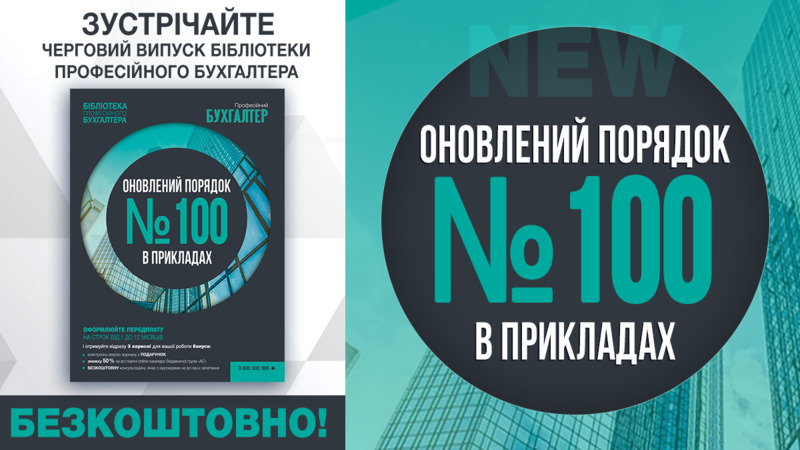 Порядок 100 примеры расчета