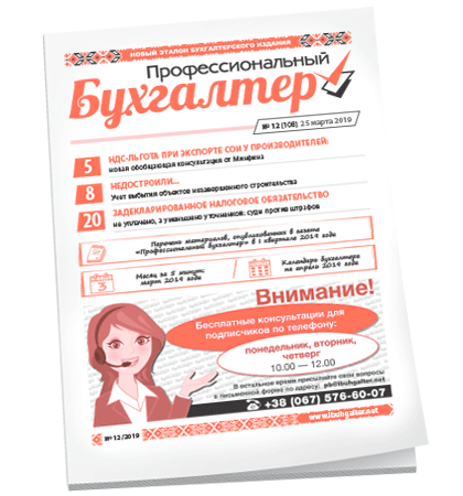 Профессиональный бухгалтер