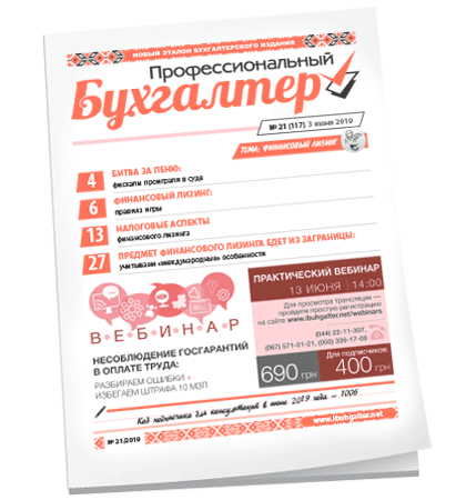 Профессиональный бухгалтер