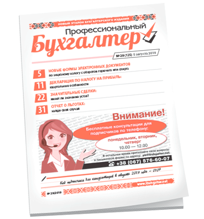 Профессиональный бухгалтер