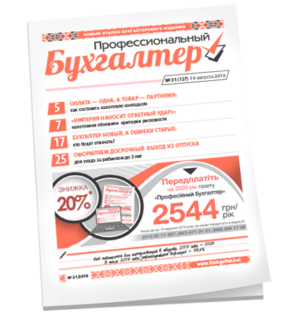 Профессиональный бухгалтер