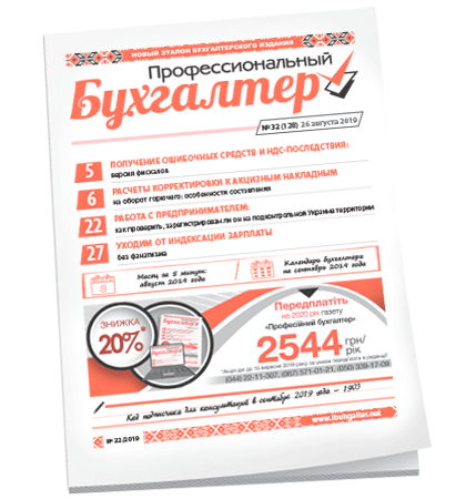 Профессиональный бухгалтер