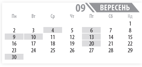 н 	  Вт 	  Ср 	  Чт 	  Пт 	  Сб 	  Нд  	  	  	  	  	  	  1  2 	  3 	  4 	  5 	  6 	  7 	  8  9 	  10 	  11 	  12 	  13 	  14 	  15  16 	  17 	  18 	  19 	  20 	  21 	  22  23 	  24 	  25 	  26 	  27 	  28 	  29