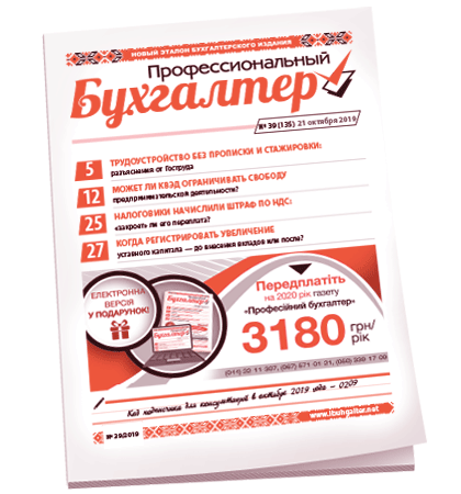 Профессиональный бухгалтер