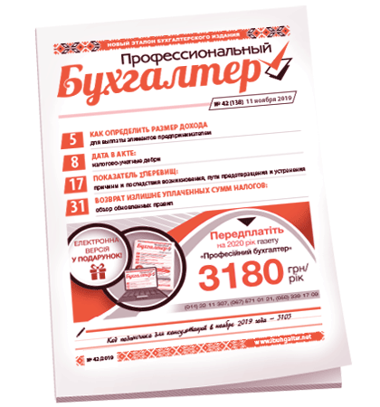 Профессиональный бухгалтер