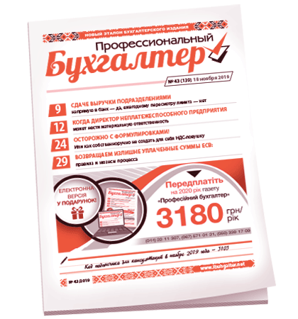 Профессиональный бухгалтер