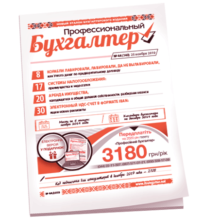 Профессиональный бухгалтер