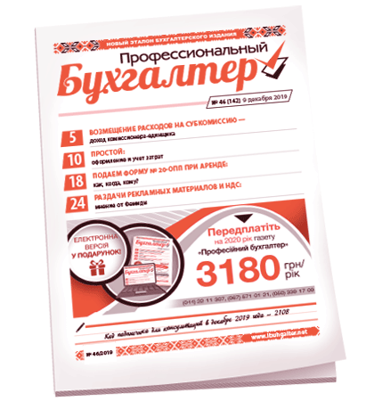 Профессиональный бухгалтер