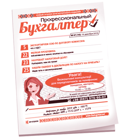 Профессиональный бухгалтер