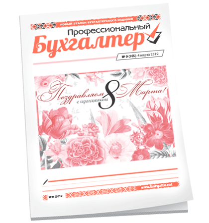 Профессиональный бухгалтер