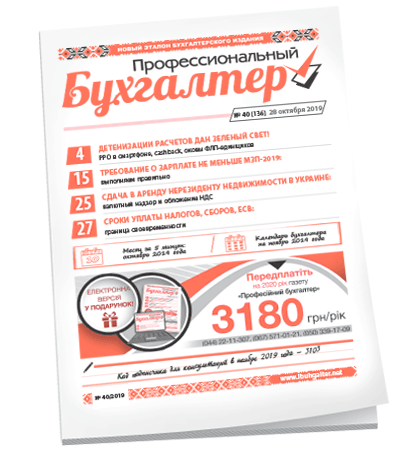 Профессиональный бухгалтер