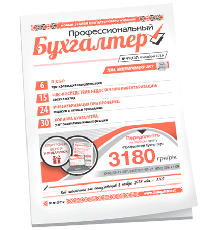 Профессиональный бухгалтер