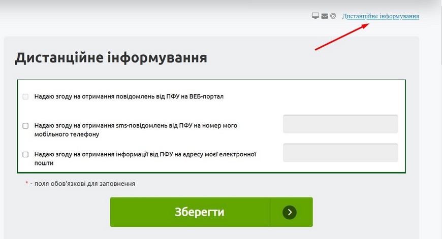 Як працівнику перевірити оформлення трудових відносин і сплату страхових внесків роботодавцем