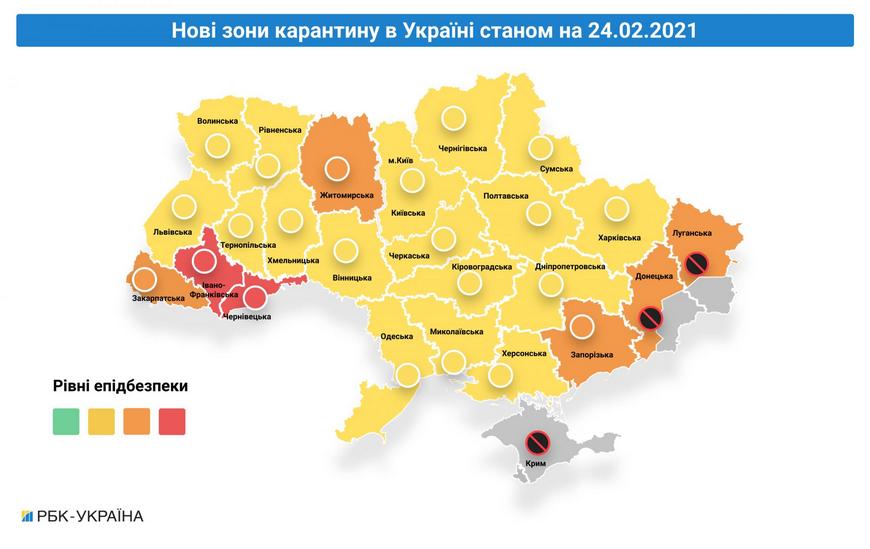 Новый адаптивный карантин с 24.02.2021