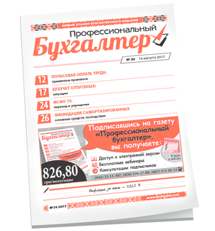 Профессиональный бухгалтер