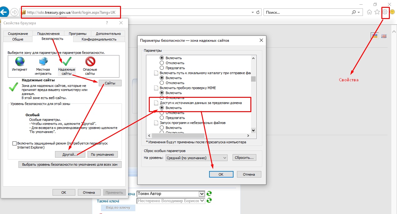 помилка при вході в СДО «Клієнт казначейства - Казначейство»