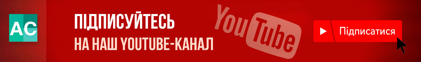 наш канал на ютубе