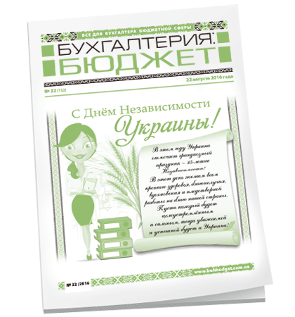 Бухгалтерия: бюджет