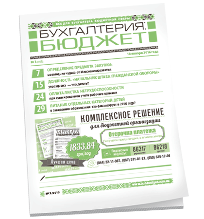 Бухгалтерия: бюджет