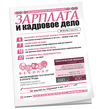 Зарплата и кадровое дело
