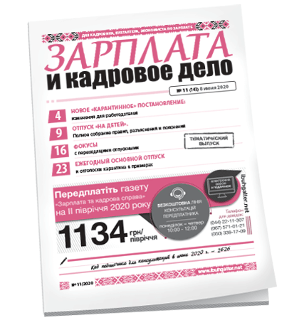 Зарплата и кадровое дело