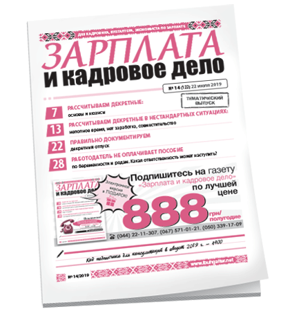 Зарплата и кадровое дело