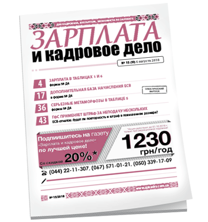 Зарплата и кадровое дело