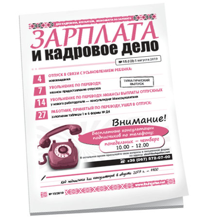 Зарплата и кадровое дело