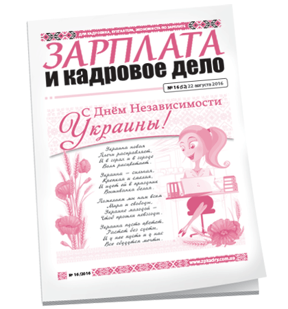 Зарплата и кадровое дело