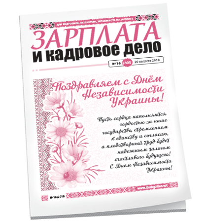 Зарплата и кадровое дело