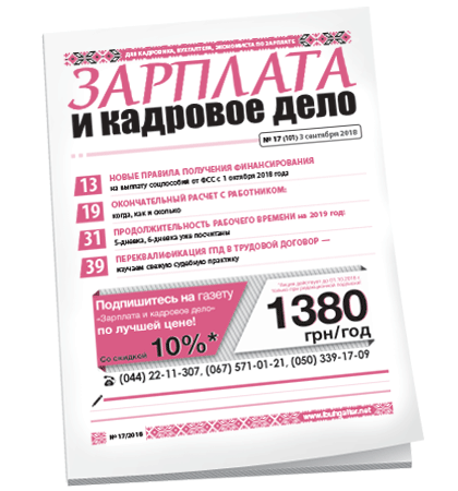 Зарплата и кадровое дело