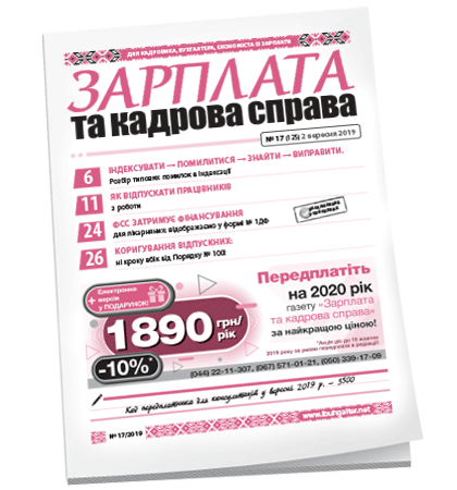 Зарплата и кадровое дело